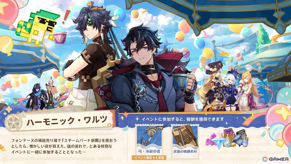 「原神」Ver.5.6が5月7日にリリース!エスコフィエ(CV:佐藤聡美)、イファ(CV:寺島惇太&小松昌平)が登場の画像