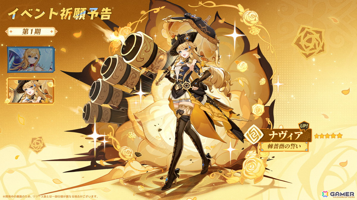 「原神」Ver.5.6が5月7日にリリース！エスコフィエ（CV：佐藤聡美）、イファ（CV：寺島惇太＆小松昌平）が登場の画像8