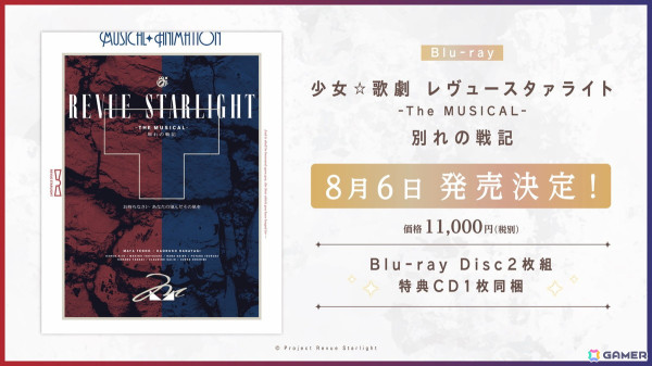 「少女☆歌劇 レヴュースタァライト」8周年記念生放送で「-The MUSICAL- 遙かなるエルドラド」」などプロジェクト新情報発表！の画像13