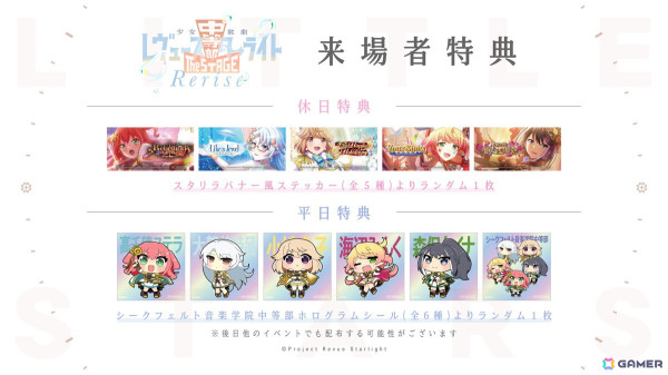「少女☆歌劇 レヴュースタァライト」8周年記念生放送で「-The MUSICAL- 遙かなるエルドラド」」などプロジェクト新情報発表！の画像8