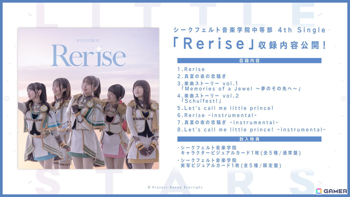 6月4日発売のCD収録内容