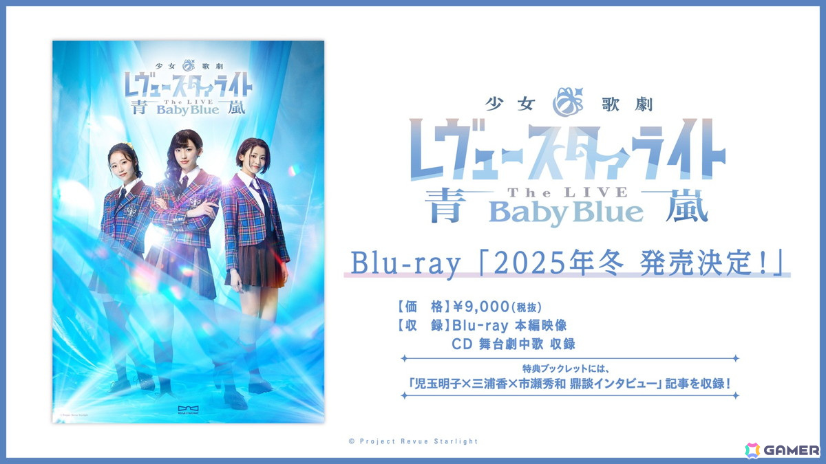 「少女☆歌劇 レヴュースタァライト」8周年記念生放送で「-The MUSICAL- 遙かなるエルドラド」」などプロジェクト新情報発表!の画像