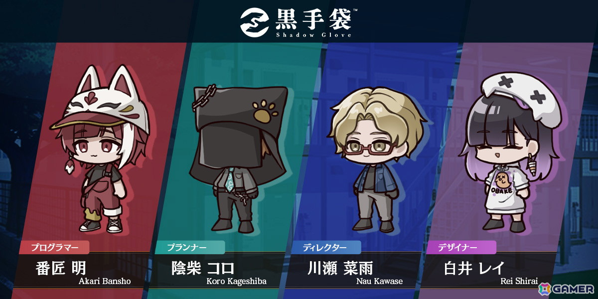 ファインの若手チームによる人狼風推理アドベンチャー「おやおや?大家さん!」Steam版が発売!の画像