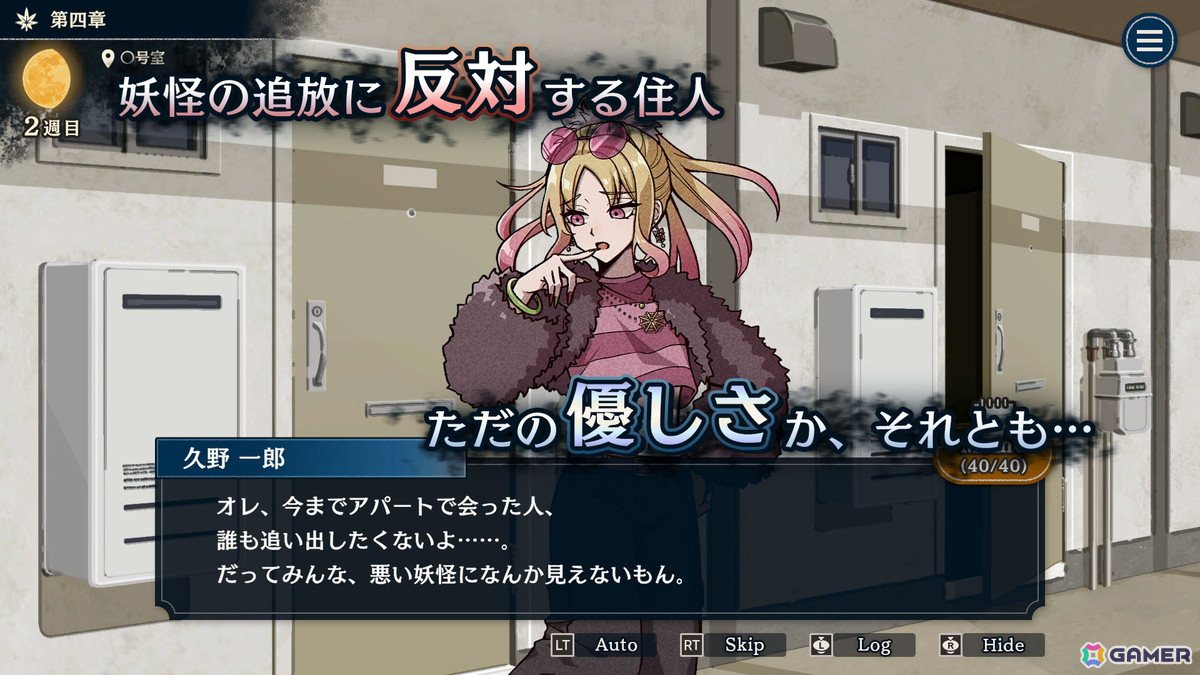 ファインの若手チームによる人狼風推理アドベンチャー「おやおや?大家さん!」Steam版が発売!の画像