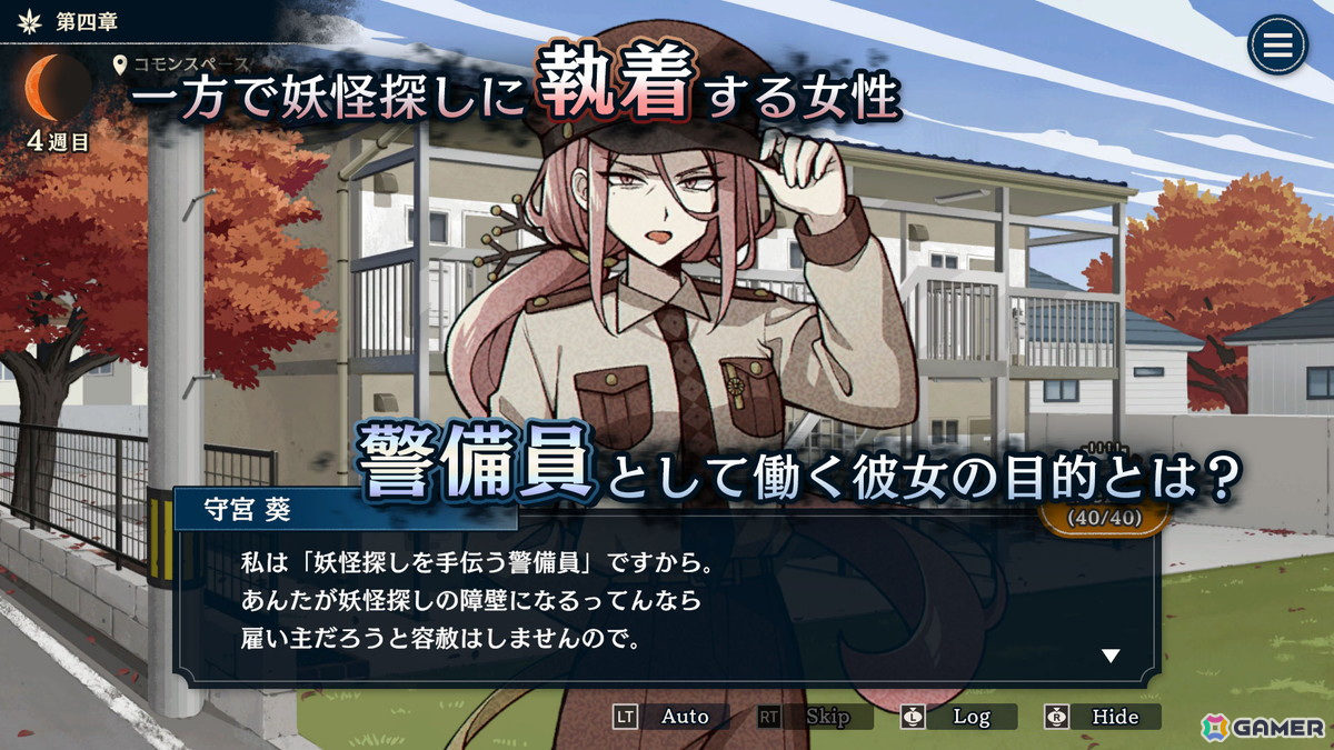ファインの若手チームによる人狼風推理アドベンチャー「おやおや?大家さん!」Steam版が発売!の画像