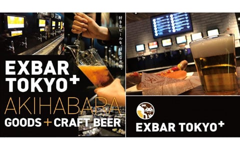 タイトーのクラフトビール＆ゲームバー「EXBAR TOKYO plus AKIHABARA」が5月2日に秋葉原東西自由通路でオープン