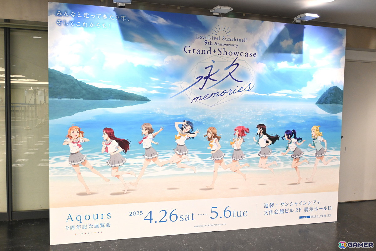 「ラブライブ!サンシャイン!!」Aqours9周年記念展覧会をレポート!浜辺に優勝旗&“Aqours”の文字と最初からクライマックスの展示にの画像