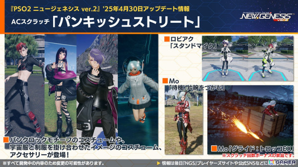 「PSO2 ニュージェネシス ver.2」5月21日からの「転スラ」コラボ詳細や4周年「超・星譚祭」の最新情報が公開！の画像1