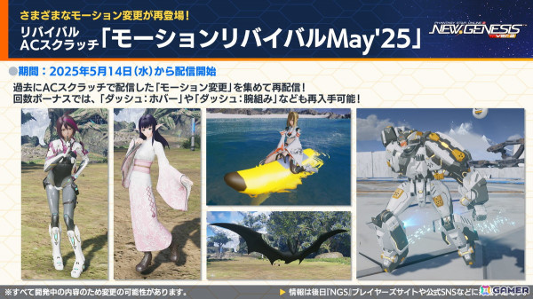 「PSO2 ニュージェネシス ver.2」5月21日からの「転スラ」コラボ詳細や4周年「超・星譚祭」の最新情報が公開！の画像13