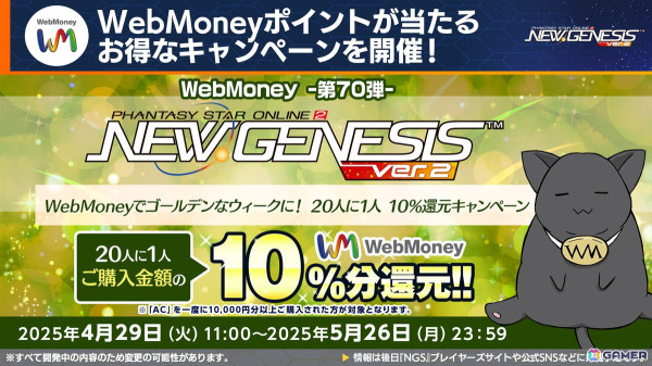 「PSO2 ニュージェネシス ver.2」5月21日からの「転スラ」コラボ詳細や4周年「超・星譚祭」の最新情報が公開！の画像20