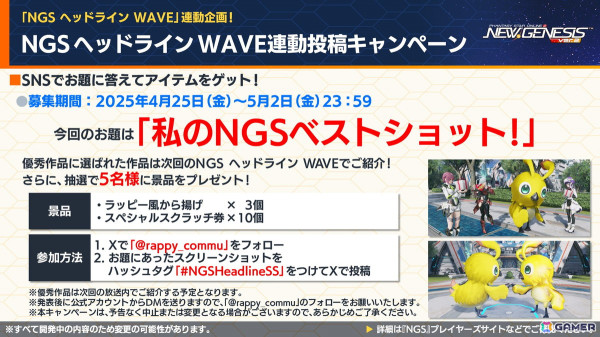 「PSO2 ニュージェネシス ver.2」5月21日からの「転スラ」コラボ詳細や4周年「超・星譚祭」の最新情報が公開！の画像22