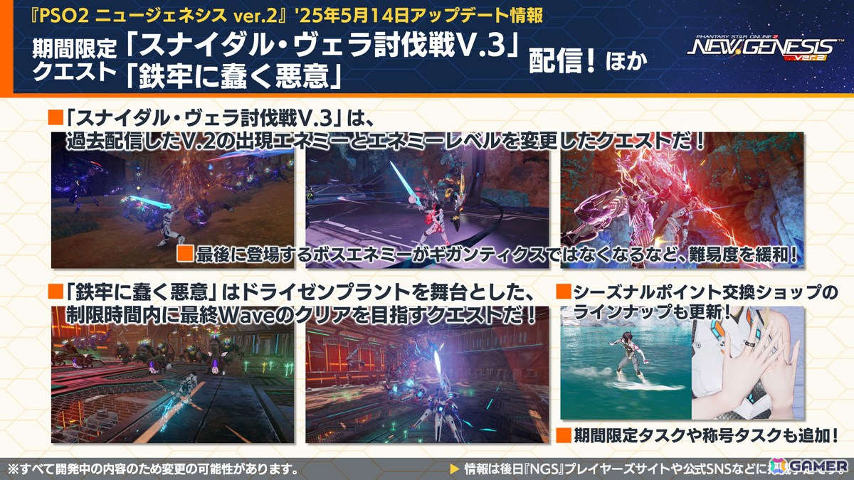 「PSO2 ニュージェネシス ver.2」5月21日からの「転スラ」コラボ詳細や4周年「超・星譚祭」の最新情報が公開!の画像
