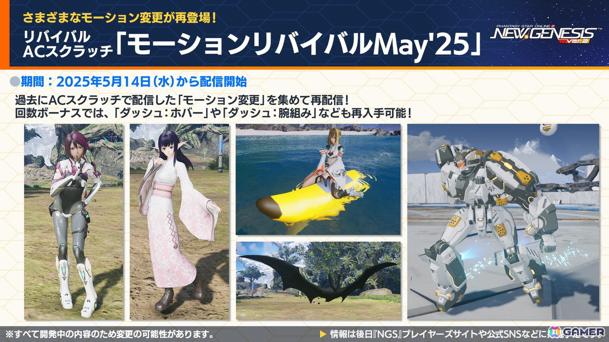「PSO2 ニュージェネシス ver.2」5月21日からの「転スラ」コラボ詳細や4周年「超・星譚祭」の最新情報が公開!の画像