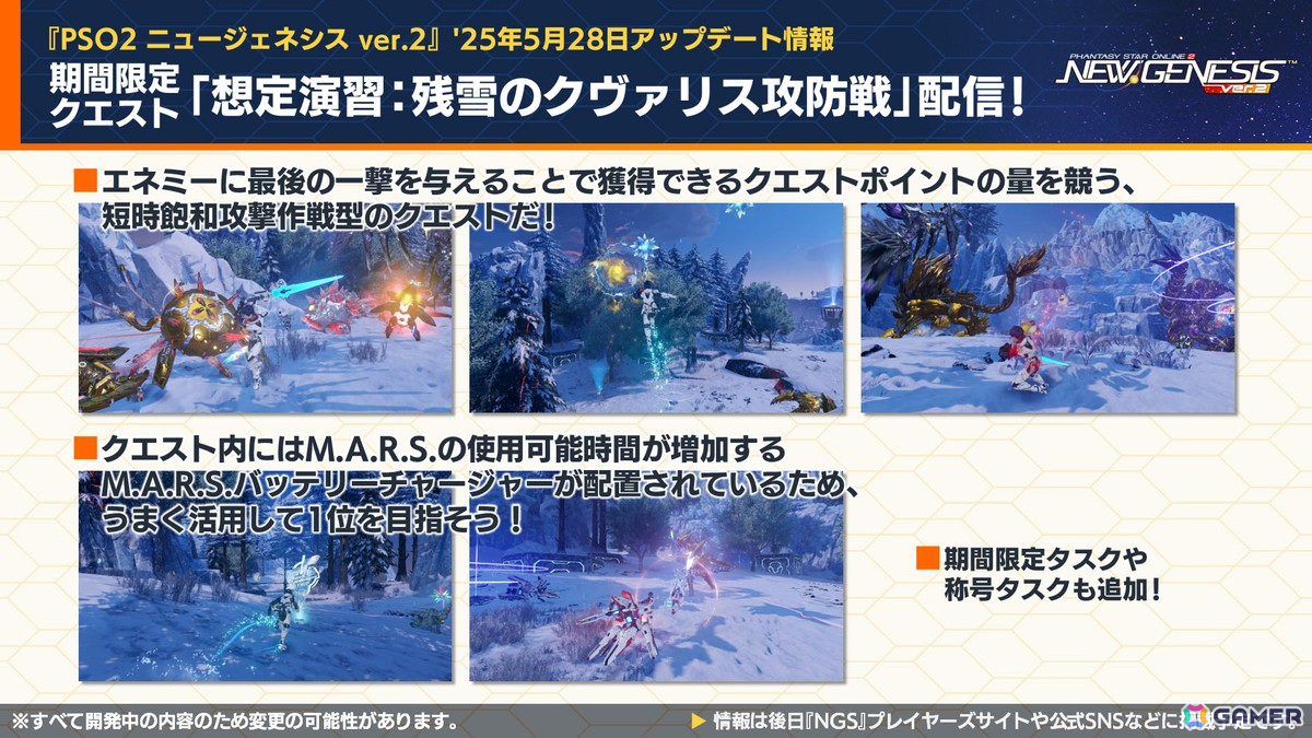 「PSO2 ニュージェネシス ver.2」5月21日からの「転スラ」コラボ詳細や4周年「超・星譚祭」の最新情報が公開!の画像