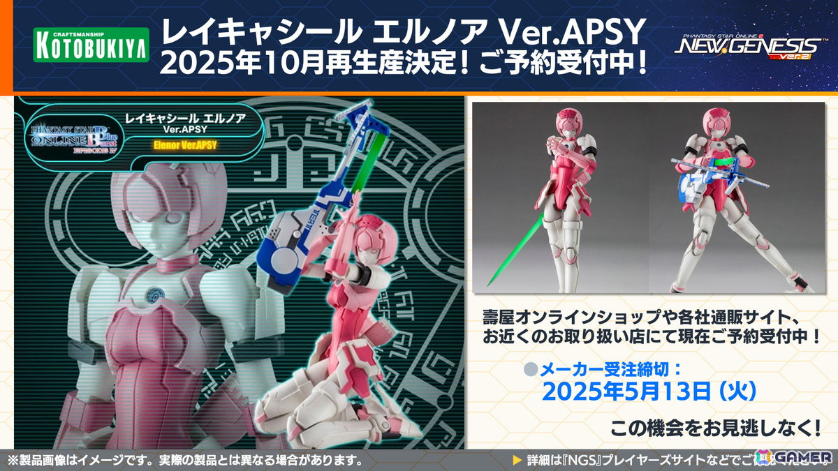 「PSO2 ニュージェネシス ver.2」5月21日からの「転スラ」コラボ詳細や4周年「超・星譚祭」の最新情報が公開!の画像
