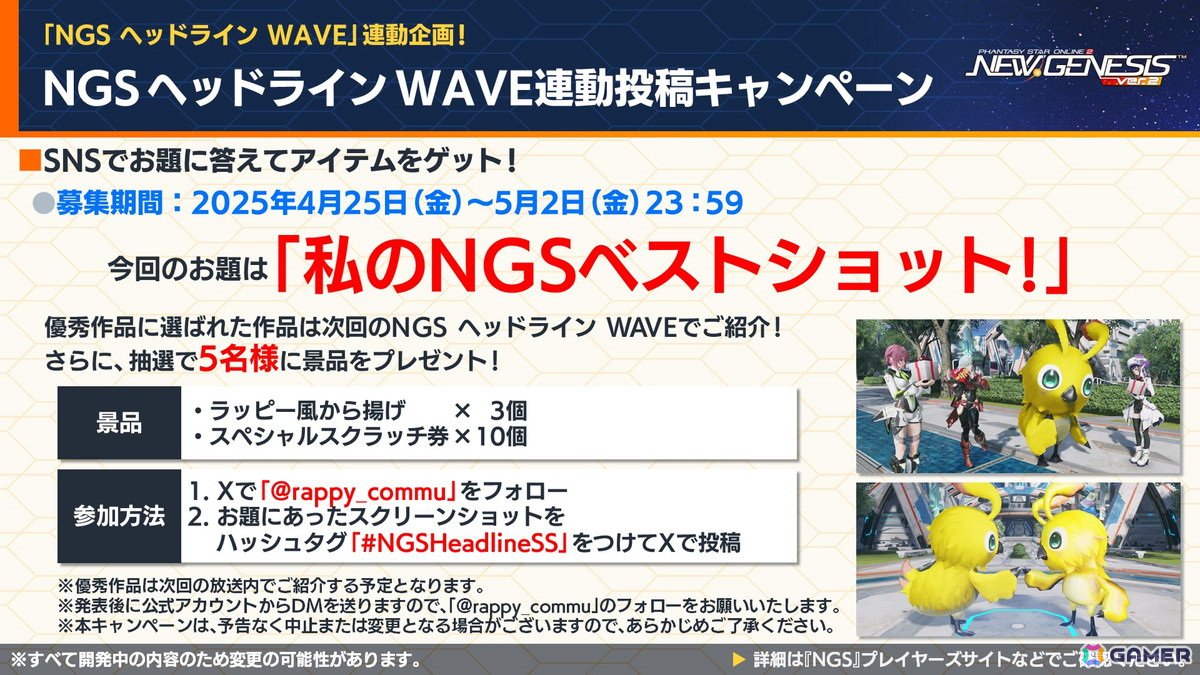 「PSO2 ニュージェネシス ver.2」5月21日からの「転スラ」コラボ詳細や4周年「超・星譚祭」の最新情報が公開!の画像