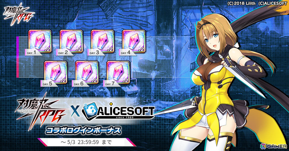 対魔忍RPG」アリスソフトとのコラボイベントが実施中！「超昂閃忍