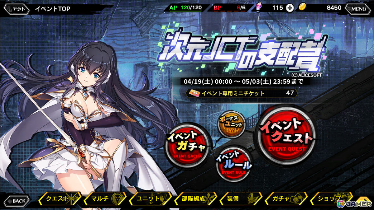 「対魔忍RPG」アリスソフトとのコラボイベントが実施中!「超昂閃忍ハルカ」の閃忍ハルカ、「ランスX」の魔想志津香などをピックアップしたガチャもの画像