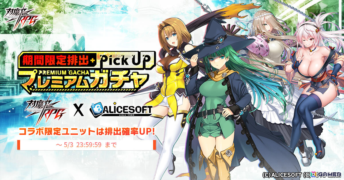 対魔忍RPG」アリスソフトとのコラボイベントが実施中！「超昂閃忍