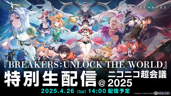 アニメーションRPG「BREAKERS : UNLOCK THE WORLD」の国内プロモーションはKADOKAWAが担当の画像2