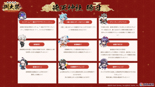 「雀魂6周年記念～魂天神社例大祭～」のステージ「雀魂声優が激突！？ 禁止アガリ麻雀」には立花慎之介さん、小清水亜美さん、生天目仁美さん、三上枝織さんが出演！の画像3