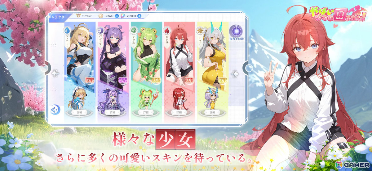 新作スマホゲームや予約・事前登録など人気ゲームアプリ情報まとめ 2025年4月26日号の画像