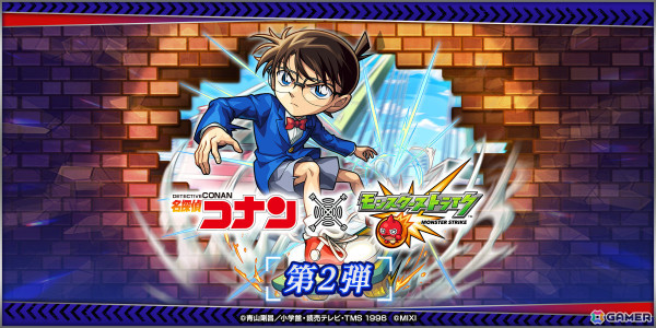 「モンスト」×アニメ「名探偵コナン」のコラボ第2弾が5月1日より開催！新一＆蘭、平次＆和葉、コナン＆キッドなどが期間限定ガチャに新登場の画像1