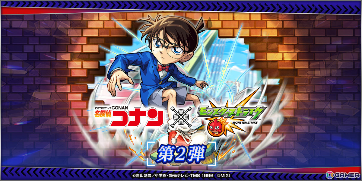 「モンスト」×アニメ「名探偵コナン」のコラボ第2弾が5月1日より開催!新一&蘭、平次&和葉、コナン&キッドなどが期間限定ガチャに新登場の画像