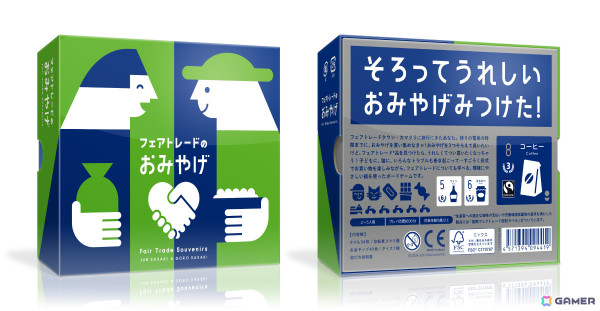 ボードゲーム「フェアトレードのおみやげ」がゲームマーケット2025春で限定発売！「ベネチアのおみやげ」に特別なおみやげが加わり新たな“悩ましさ”を楽しめるの画像1