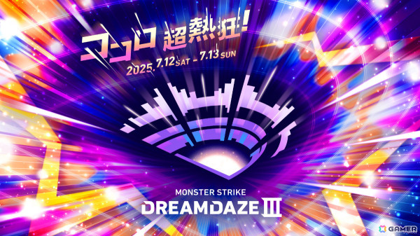 MIXIプロデュースによる夏の恒例イベント「DREAMDAZE III」が7月12日・13日にららアリーナ 東京ベイで実施！の画像1