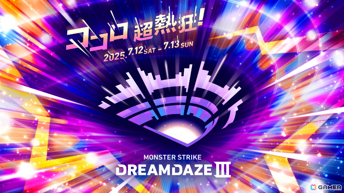MIXIプロデュースによる夏の恒例イベント「DREAMDAZE III」が7月12日・13日にららアリーナ 東京ベイで実施！の画像