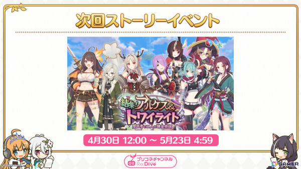 「プリコネR」ヴァイオレット（CV：長縄まりあ）がプリンセスフェスに登場！無料10連ガチャなどのGWキャンペーンも開催の画像13