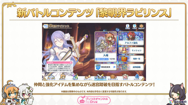 「プリコネR」ヴァイオレット（CV：長縄まりあ）がプリンセスフェスに登場！無料10連ガチャなどのGWキャンペーンも開催の画像14