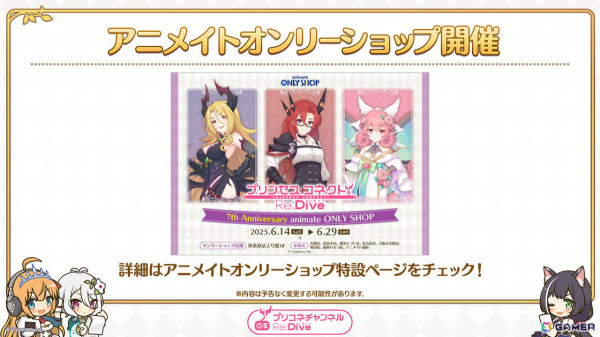 「プリコネR」ヴァイオレット（CV：長縄まりあ）がプリンセスフェスに登場！無料10連ガチャなどのGWキャンペーンも開催の画像17