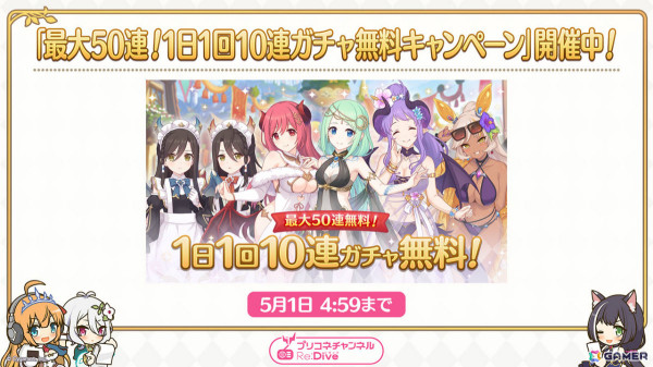 「プリコネR」ヴァイオレット（CV：長縄まりあ）がプリンセスフェスに登場！無料10連ガチャなどのGWキャンペーンも開催の画像5