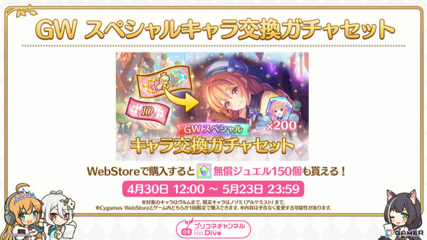 「プリコネR」ヴァイオレット（CV：長縄まりあ）がプリンセスフェスに登場！無料10連ガチャなどのGWキャンペーンも開催の画像7