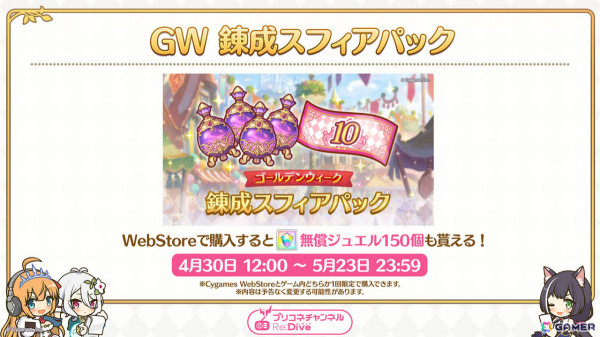 「プリコネR」ヴァイオレット（CV：長縄まりあ）がプリンセスフェスに登場！無料10連ガチャなどのGWキャンペーンも開催の画像8