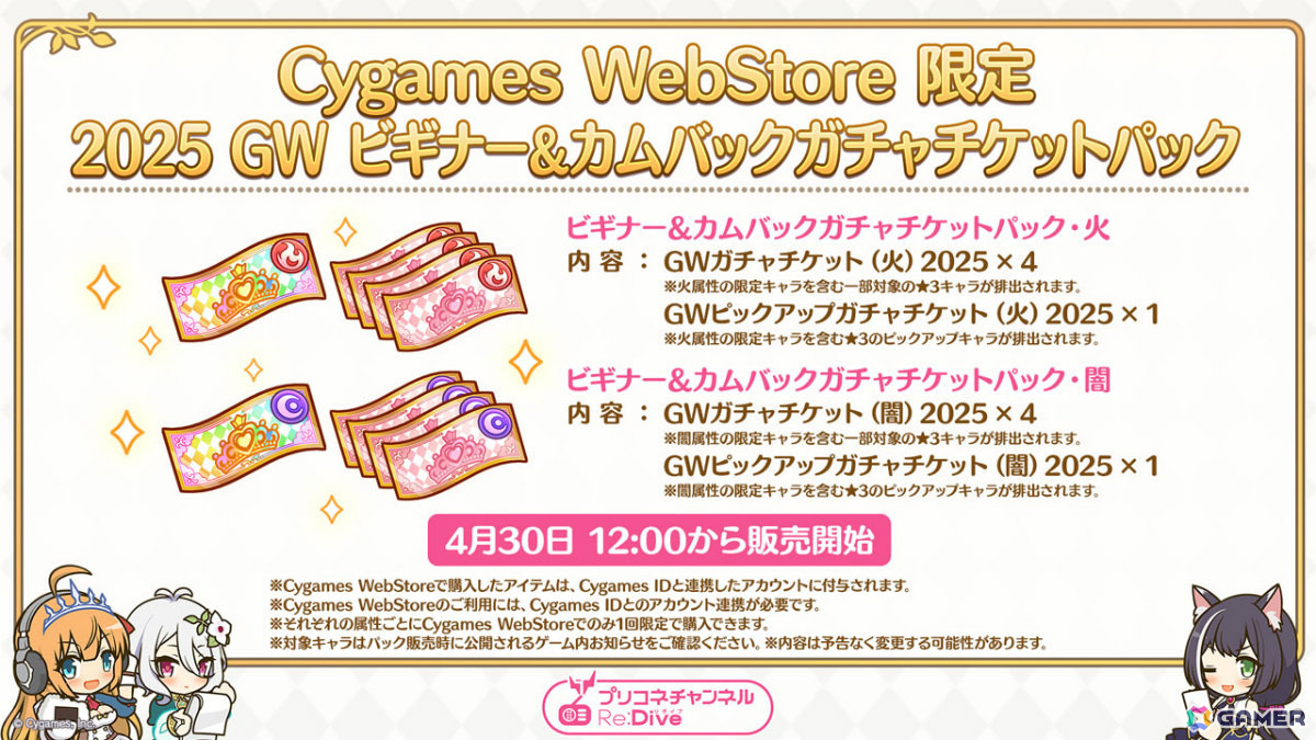 「プリコネR」ヴァイオレット(CV:長縄まりあ)がプリンセスフェスに登場!無料10連ガチャなどのGWキャンペーンも開催の画像