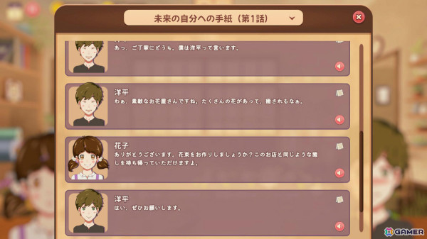 祖父の愛した花屋を経営するハートフルビジュアルノベル「花子の花屋」がSteamでリリース！主人公・花子の物語はプレイヤーの決断で変化の画像2