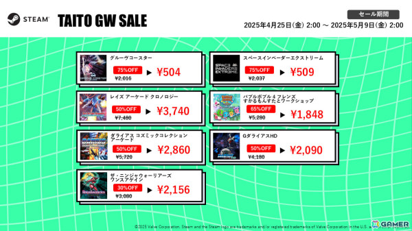「タイトーマイルストーン3」「スペースインベーダーエクストリーム」などの作品が最大75％オフとなるタイトーGWセール2025が開催！の画像5