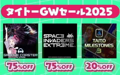 「タイトーマイルストーン3」「スペースインベーダーエクストリーム」などの作品が最大75％オフとなるタイトーGWセール2025が開催！