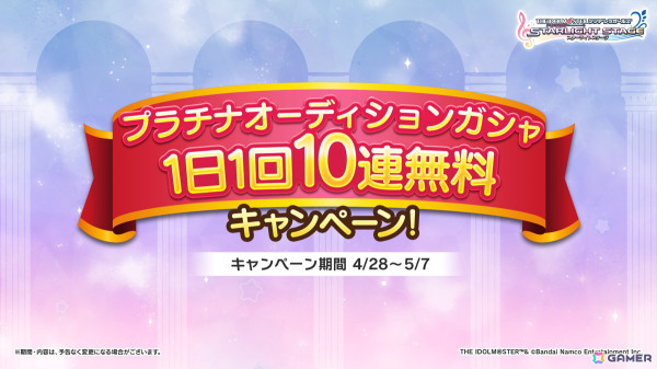 「デレマス」で「レジャフェス」「Shadowverse EVOLVE」コラボが発表！「デレステ」のブラン限定新SSレアアイドルとして橘ありすが登場の画像3