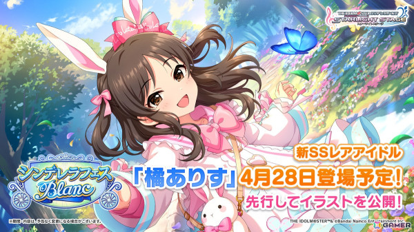 「デレマス」で「レジャフェス」「Shadowverse EVOLVE」コラボが発表！「デレステ」のブラン限定新SSレアアイドルとして橘ありすが登場の画像4