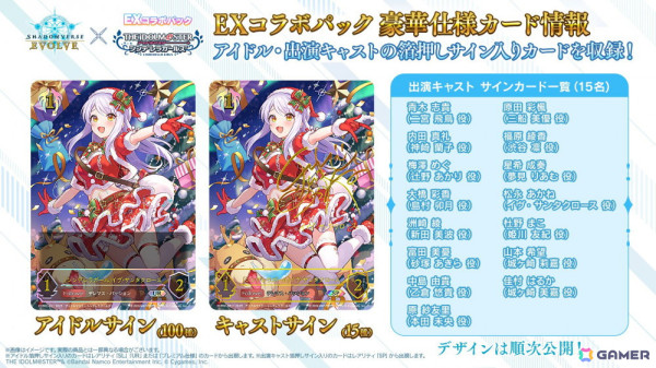 「デレマス」で「レジャフェス」「Shadowverse EVOLVE」コラボが発表！「デレステ」のブラン限定新SSレアアイドルとして橘ありすが登場の画像8