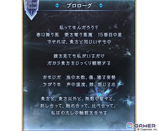 「グラブル」イベント「Night Pareidolia」が4月28日より開催!フィオリト(CV:ファイルーズあい)やモリレン(CV:田村睦心)、ジューダ(CV:関俊彦)らが登場の画像