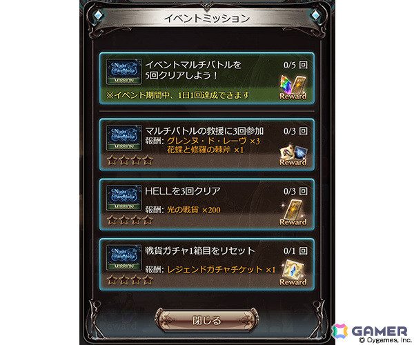 「グラブル」イベント「Night Pareidolia」が4月28日より開催！フィオリト（CV：ファイルーズあい）やモリレン（CV：田村睦心）、ジューダ（CV：関俊彦）らが登場の画像8