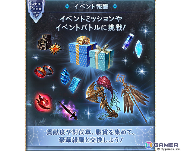 「グラブル」イベント「Night Pareidolia」が4月28日より開催!フィオリト(CV:ファイルーズあい)やモリレン(CV:田村睦心)、ジューダ(CV:関俊彦)らが登場の画像