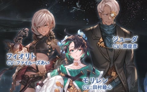「グラブル」イベント「Night Pareidolia」が4月28日より開催！フィオリト（CV：ファイルーズあい）やモリレン（CV：田村睦心）、ジューダ（CV：関俊彦）らが登場