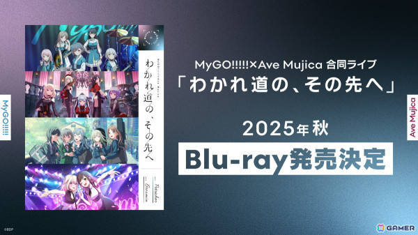 MyGO!!!!!×Ave Mujica 合同ライブ「わかれ道の、その先へ」が開催！両バンドの新たな公演など新情報も公開の画像12