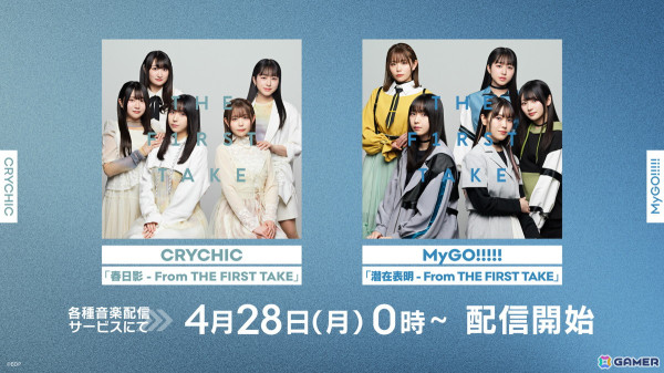 MyGO!!!!!×Ave Mujica 合同ライブ「わかれ道の、その先へ」が開催！両バンドの新たな公演など新情報も公開の画像13